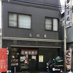 そば処長岡屋 - 富士見台長岡屋