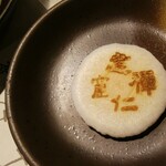 京菓子司 松寿軒 - 麩焼煎餅