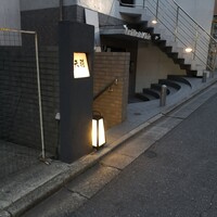 天雅 - 
