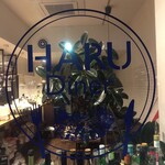HARU Diner - 