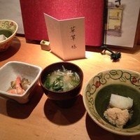 沁ゆうき - 前菜
