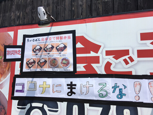 テイクアウト から揚げ弁当550円税込はさすが焼鳥屋の味 By Dr Mccoy 鳥いちばん 伊川谷店 伊川谷 居酒屋 食べログ