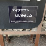 らーめんONE - テイクアウト^ ^