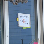 にかいや - 定員６名