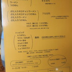 にかいや - メニュー