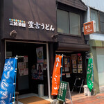 Toyokichi Udon - 