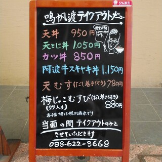 美味心鮮 籠屋町 鳴帆渡_2