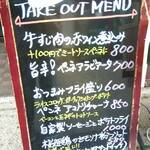 釜炊きご飯と炭焼きステーキ フジタ - 