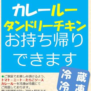 テイクアウト写真1