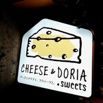 チーズ＆ドリア．スイーツ - 