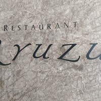 レストラン リューズ - 