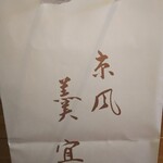 京趣味 菱岩 - 