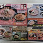 ラーメンとん太 - 