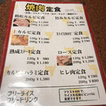 焼肉レストラン　鶴松 - 