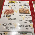 焼肉レストラン　鶴松 - 