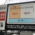 鶏白湯 中華そば 鶏革命 - 『炭火焼き 若鶏』さんの所に駐めないよう