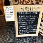 中華蕎麦 時雨 - 店頭の立て看板