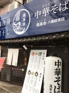 toripaitanchuukasobatorirebo - 本城に支店を出され 本店扱いになりました