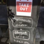 ビストロ ティアボ - 