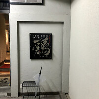 鶏一輪 - 外観