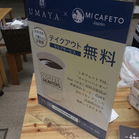 赤坂うまや 新宿 - ミカフェート 赤坂うまや 新宿 - ミカフェート