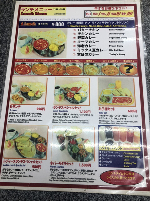 メニュー写真 エベレストカフィーレストバル 幕張 インド料理 食べログ