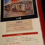 炭火焼肉屋台 たじま屋 - 