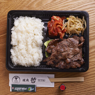 ★ takeaway begins★ ~ Enjoy the best taste of Yakiniku (Grilled meat) Tetsu at home!