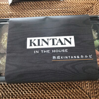 代官山焼肉 kintan - 