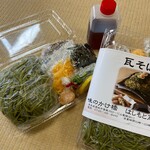 ねり天・瓦そば 味のかけ橋 - 料理写真: