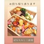 Sushi Kawano - ばらちらし二段重 5,000円(税込)