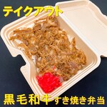 Yakiniku Karubiyawasshoi - 