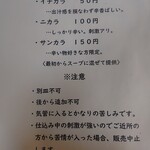 ラーメン屋モン吉 - 