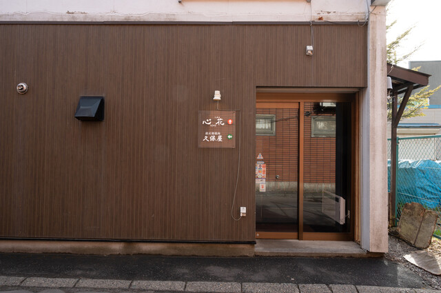 炭火焼 焼肉 久保屋 - 苫小牧（焼肉）の写真