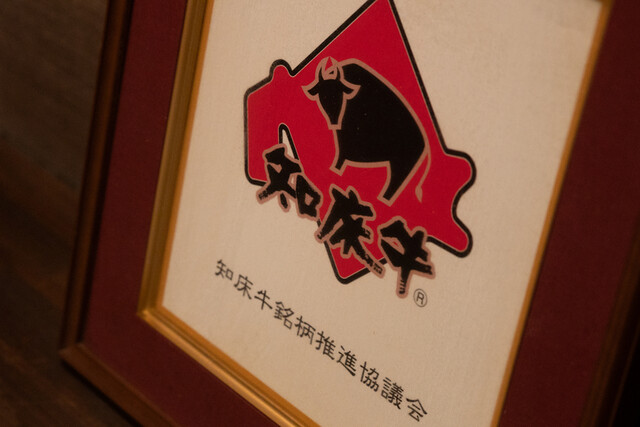 炭火焼 焼肉 久保屋 - 苫小牧（焼肉）の写真