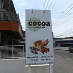 ココアベーカリーカフェ - お店看板