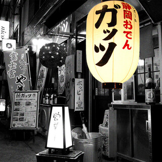 静岡の美味しいもの ガッツ_1