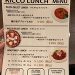 イタ飯バル RICCIO - 