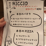 イタ飯バル RICCIO - 