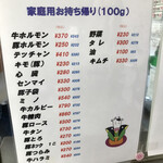 ホルモン焼西龍恵土 支店 - お持ち帰りメニュー