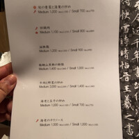 中国料理 吉珍樓 ルーセントタワー店 - 