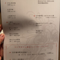 中国料理 吉珍樓 ルーセントタワー店 - 