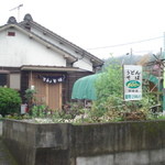 田舎屋 - 