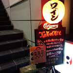 ＨＡＣＨＩ+ - テイクアウトのご時世おわったら
      通いますね