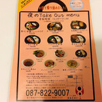 ＨＡＣＨＩ+ - 味に対してのコスパいいです(〃ω〃)