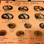 ＨＡＣＨＩ+ - 夜のテイクアウトメニュー