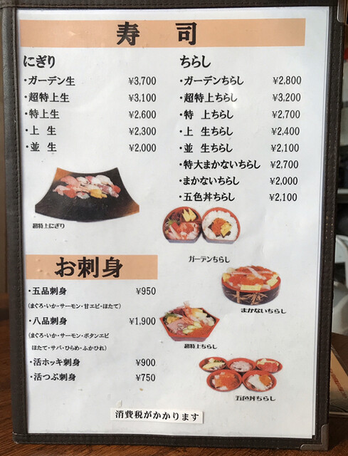 余市で一二を争う海鮮の人気店 By りゅーとりあ ファミリーすしガーデンハウス 余市 寿司 食べログ