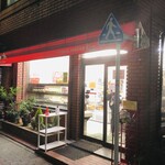 パン工房 ブランジェリーケン - 