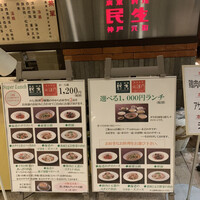 廣東料理 民生 ヒルトンプラザウエスト店 - 