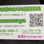 Hazamaya - 